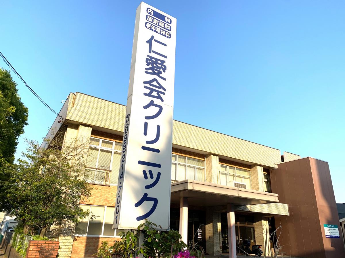 ドクターマップ 仁愛会病院 鹿児島市新栄町