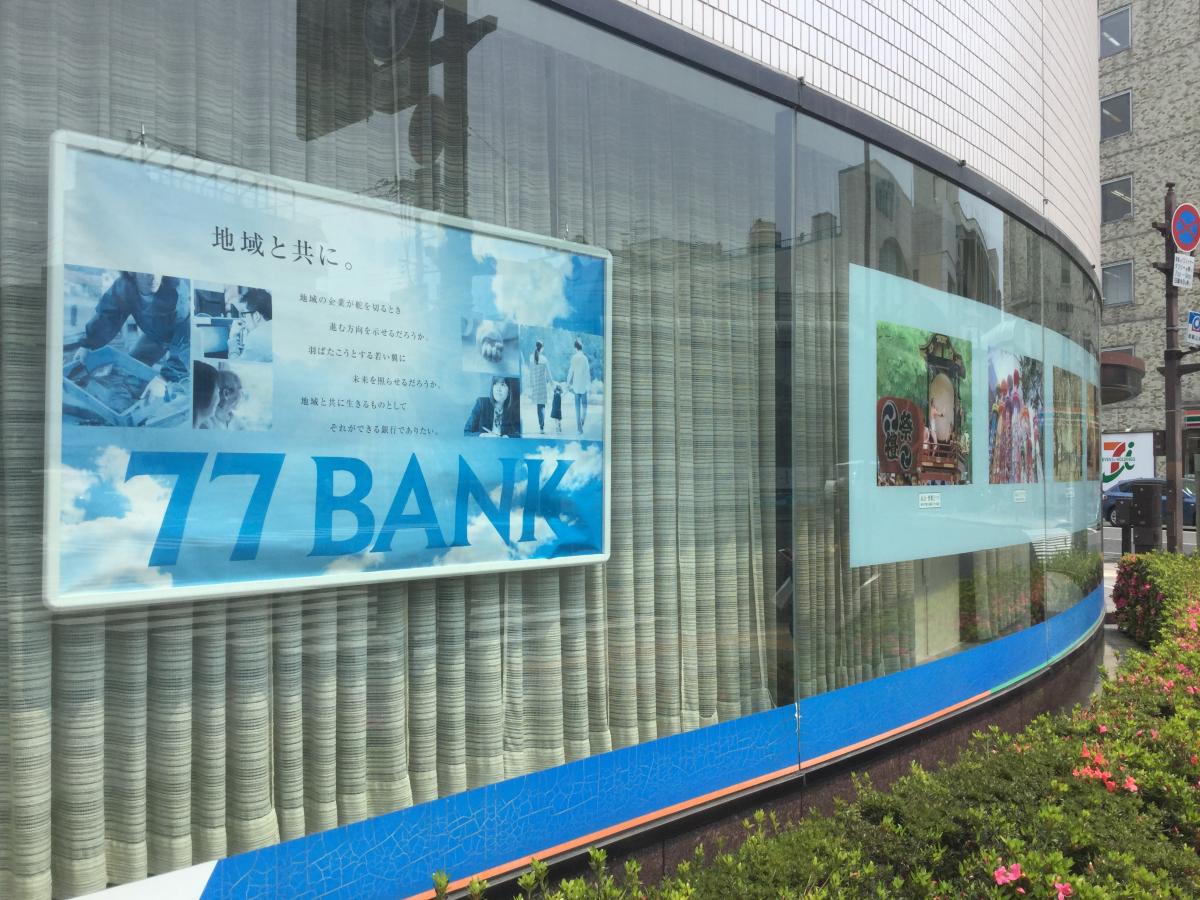 バンクマップ 七十七銀行盛岡支店 盛岡市大通