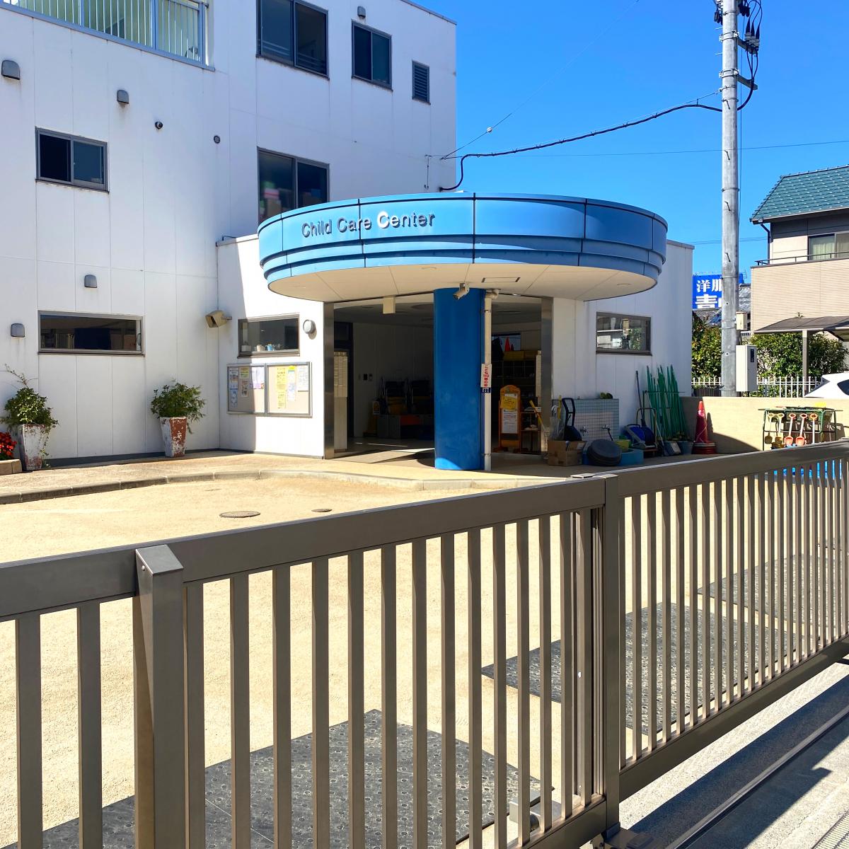 スタディピア 港町保育所