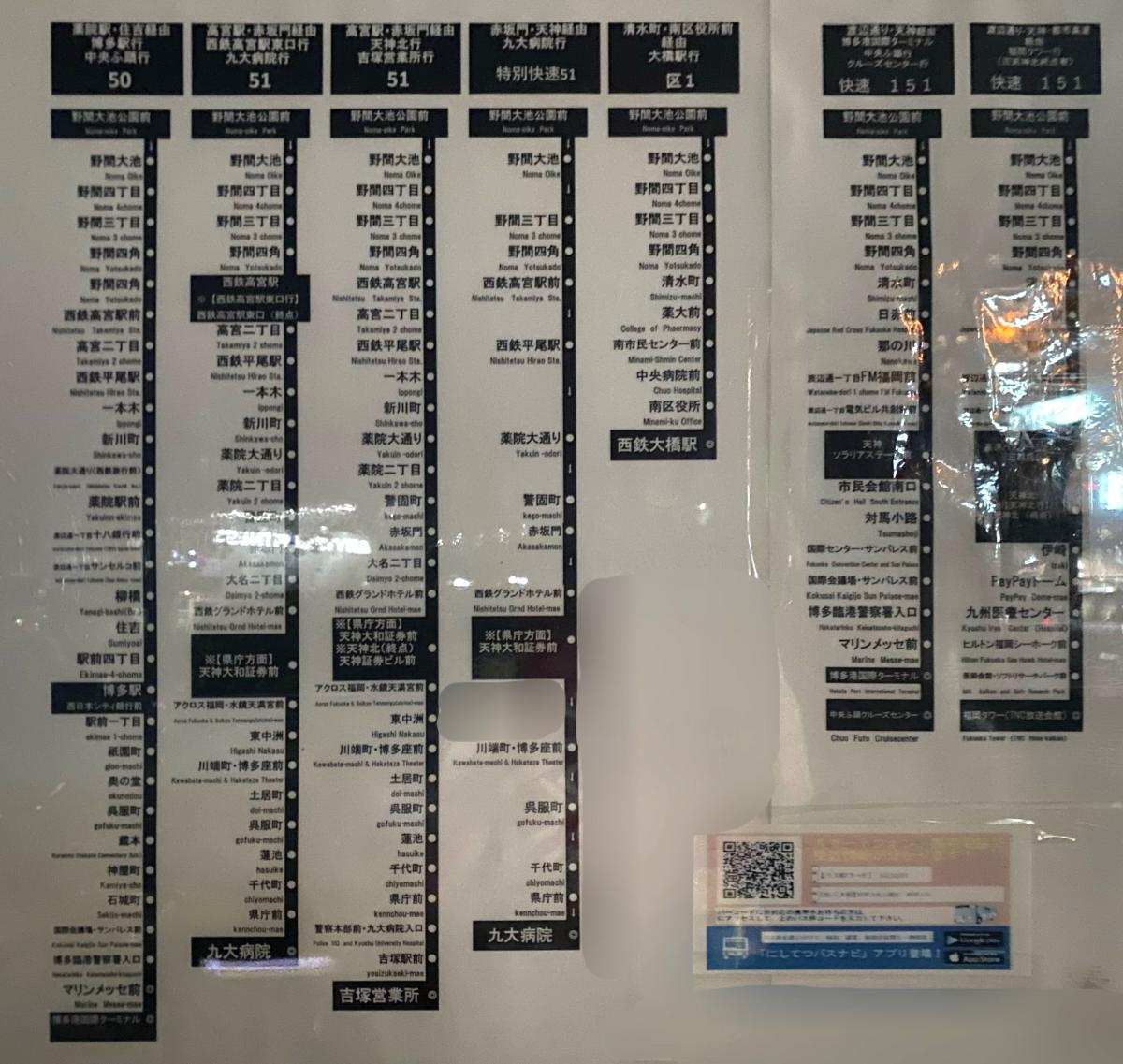 ユキサキnavi 写真 野間大池公園前 バス停留所