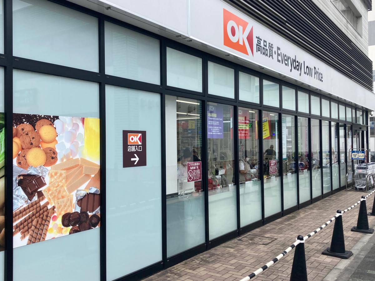 【買い物スポット3】オーケー湘南台店
