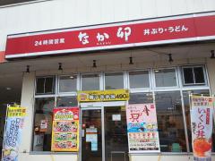 ユキサキナビ せんげん台駅 越谷市 の周辺施設写真一覧 1ページ