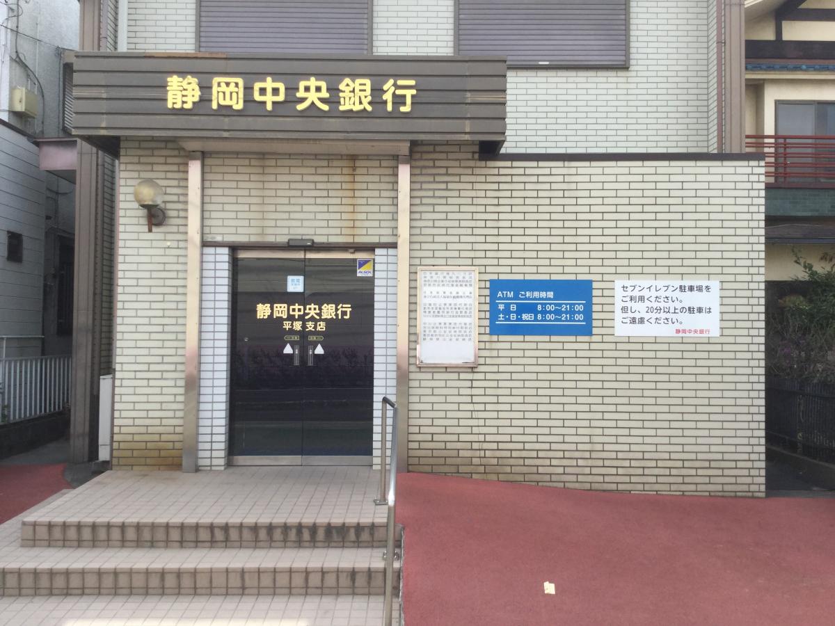 バンクマップ 静岡中央銀行平塚支店 平塚市横内