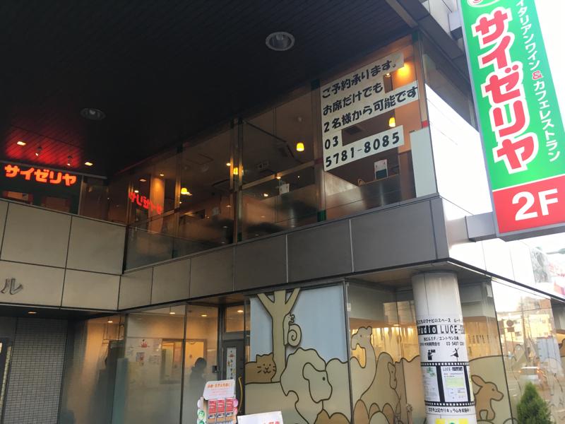 マーケットピア まいばすけっと 青物横丁店 品川区 周辺施設 口コミ 写真 動画