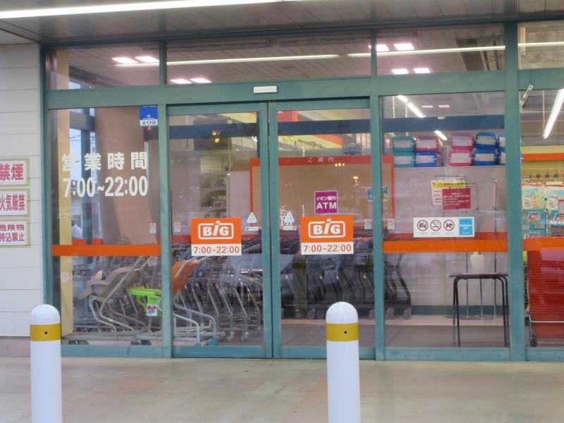 マーケットピア ザ ビッグ 山形店 東筑摩郡山形村山形村一円