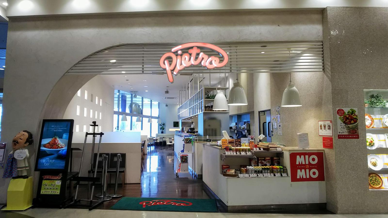 マーケットピア ｐ ｓ ｆａ イオンモール福岡店 糟屋郡粕屋町 周辺施設 口コミ 写真 動画