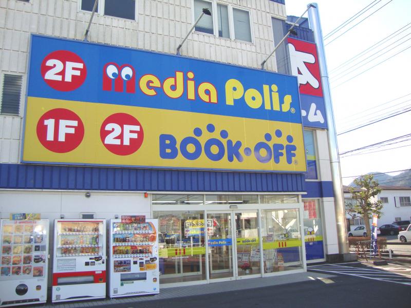マーケットピア ブックオフ 伊豆の国大仁店