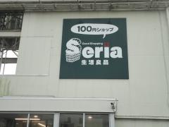 ビッグカンパニー ニフコ 横須賀市 の周辺施設写真一覧 1ページ