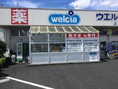 マーケットピア 上尾市のショッピング施設一覧