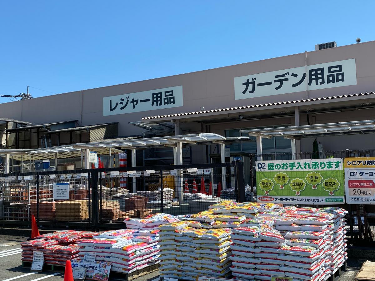 マーケットピア ケーヨーデイツー 御殿場店