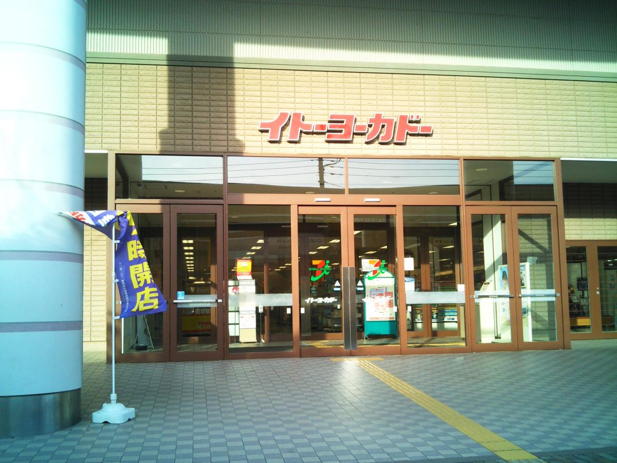 スーパー