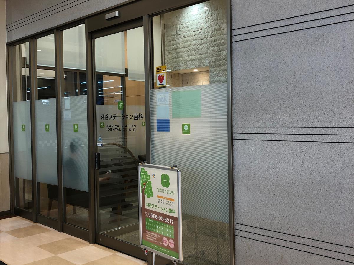 ドクターマップ 刈谷ステーション歯科 刈谷市 周辺の生活施設情報