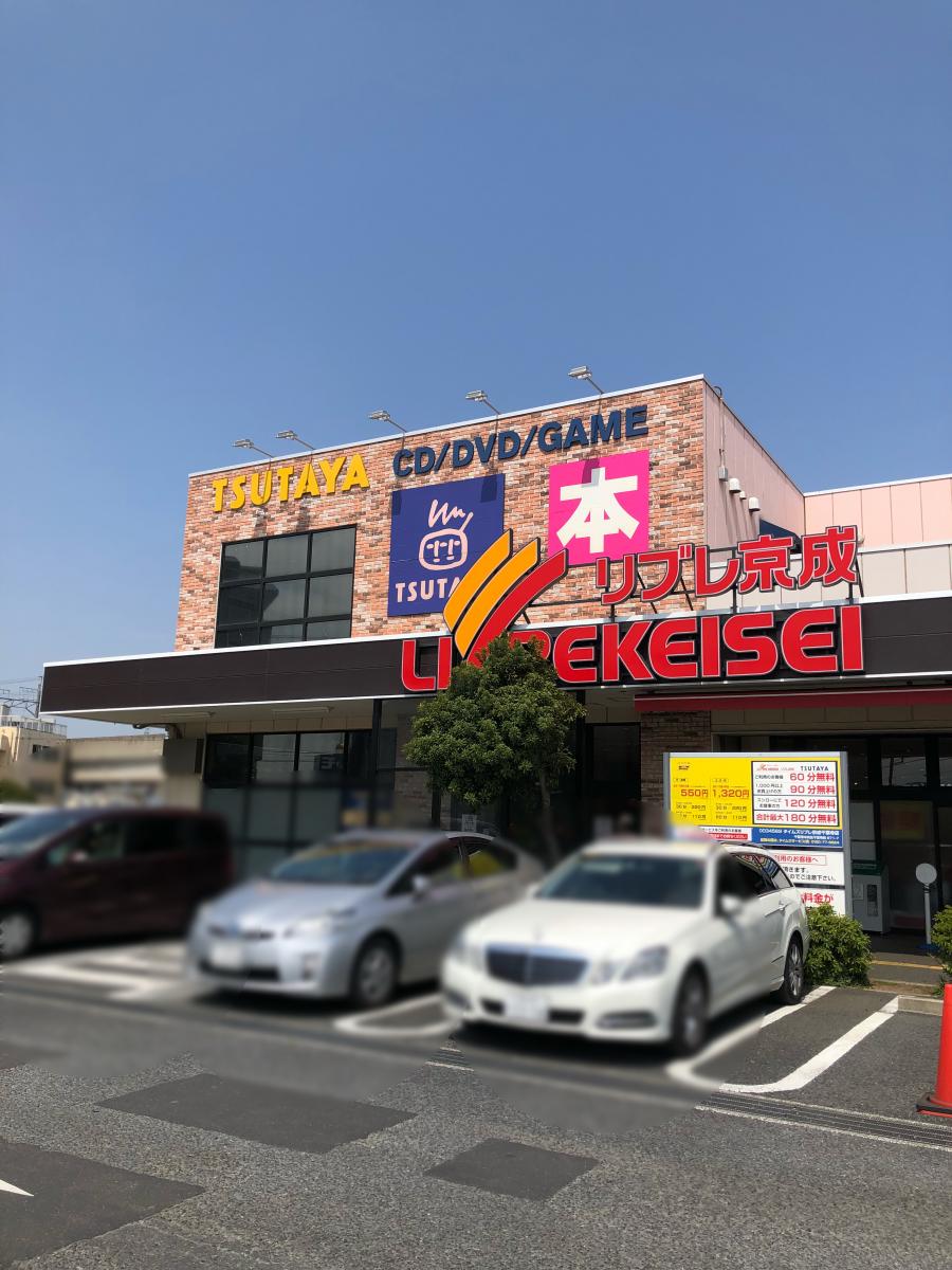 マーケットピア リブレ京成千葉寺店