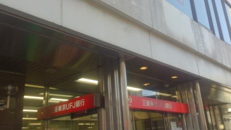バンクマップ 三菱ｕｆｊ銀行高田馬場支店 新宿区高田馬場