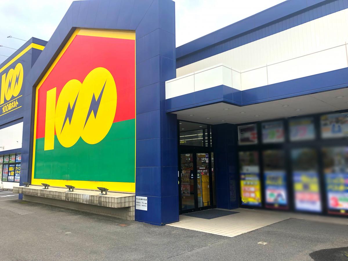 100満ボルト出雲店：口コミ／ホームメイト