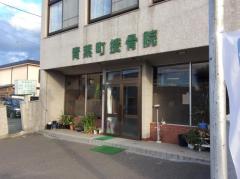 柔整ナビ 八戸保健医療専門学校 八戸市田向