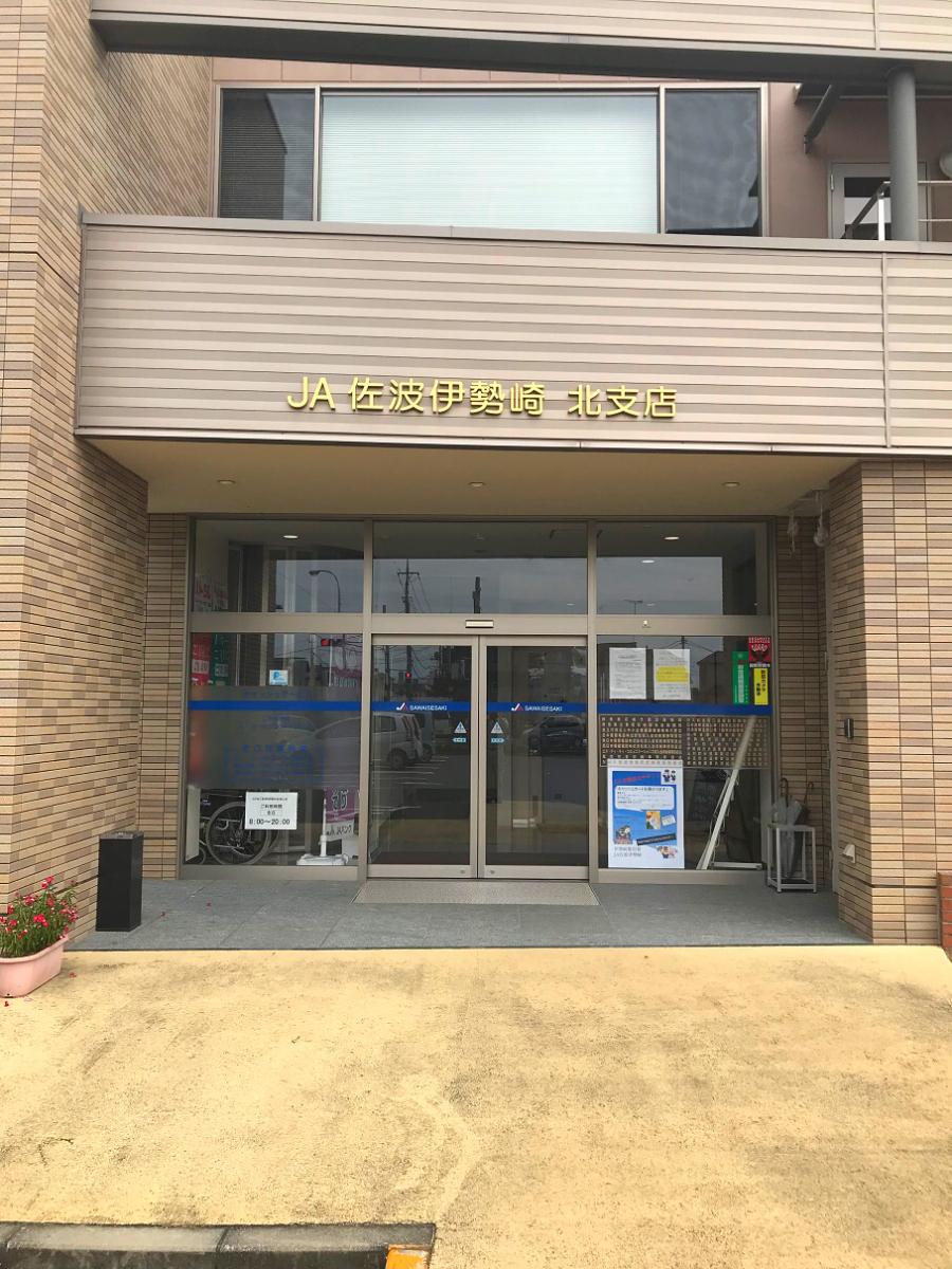 バンクマップ ｊａ佐波伊勢崎北支店 伊勢崎市寿町