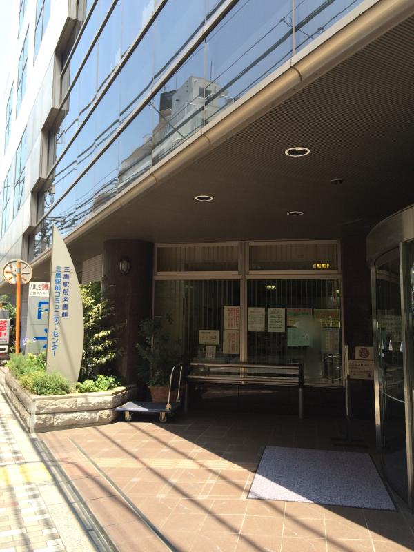 パブリネット 三鷹駅前図書館 三鷹市下連雀