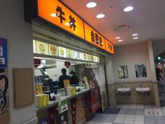 吉野家 京都競馬場店