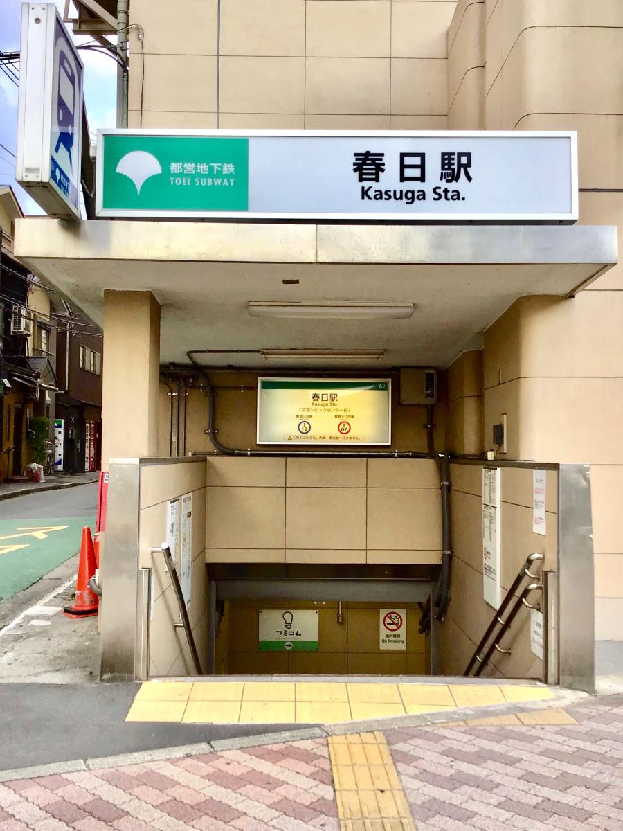 ユキサキナビ 白山駅 文京区 の路線図 都営三田線