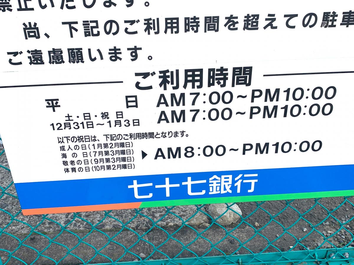 バンクマップ 七十七銀行多賀城支店 多賀城市八幡