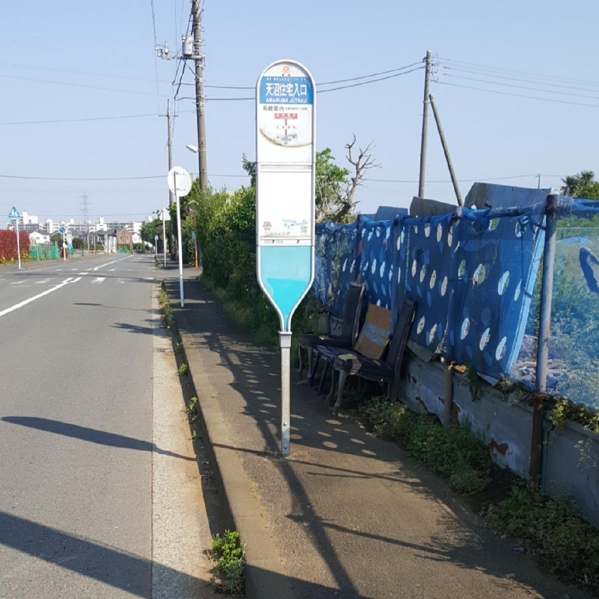ユキサキナビ 東急バス 天沼住宅入口 バス停留所 横浜市港北区高田町