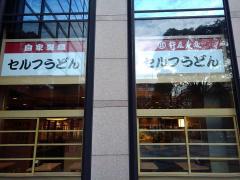 カブガイド 大和証券株式会社 大森支店 大田区 の周辺施設写真一覧 4ページ