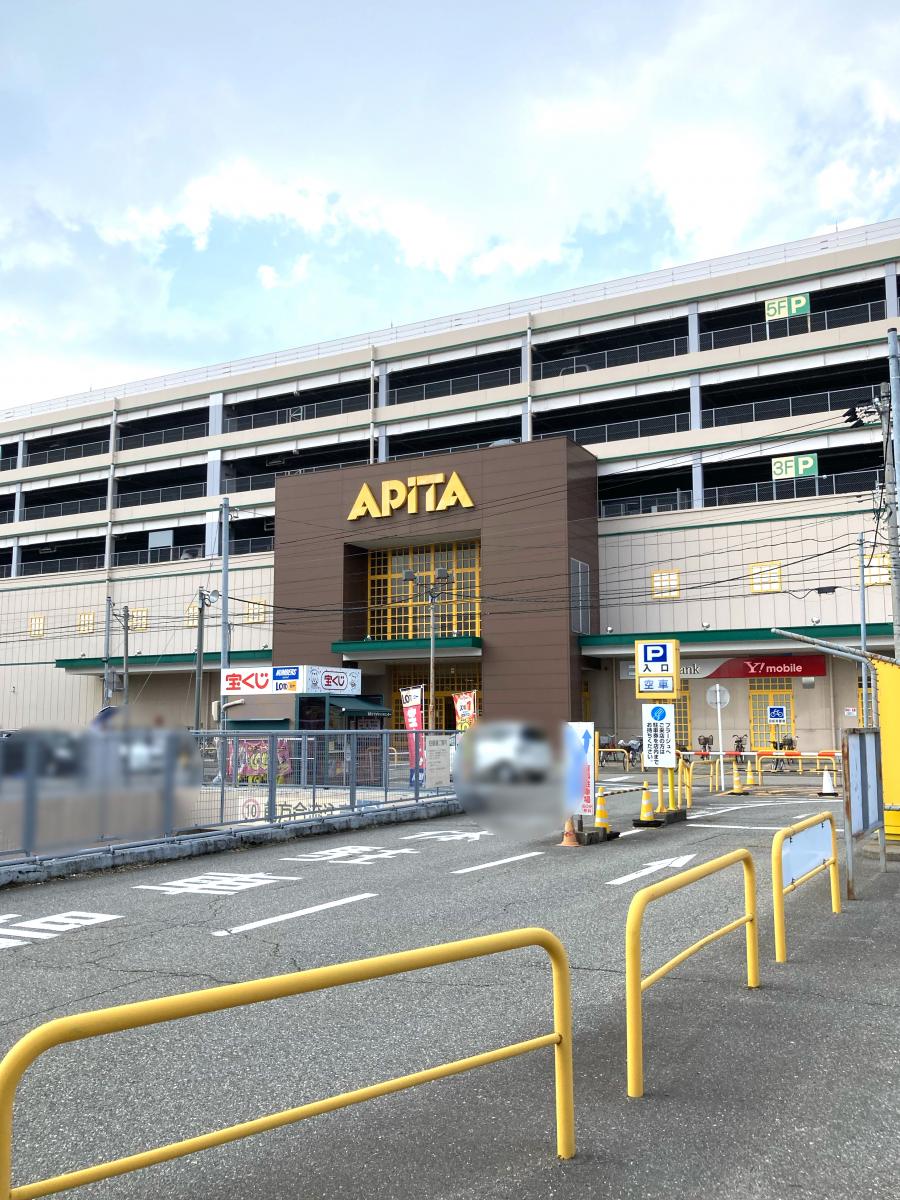 アピタ 金沢店の投稿写真一覧／ホームメイト