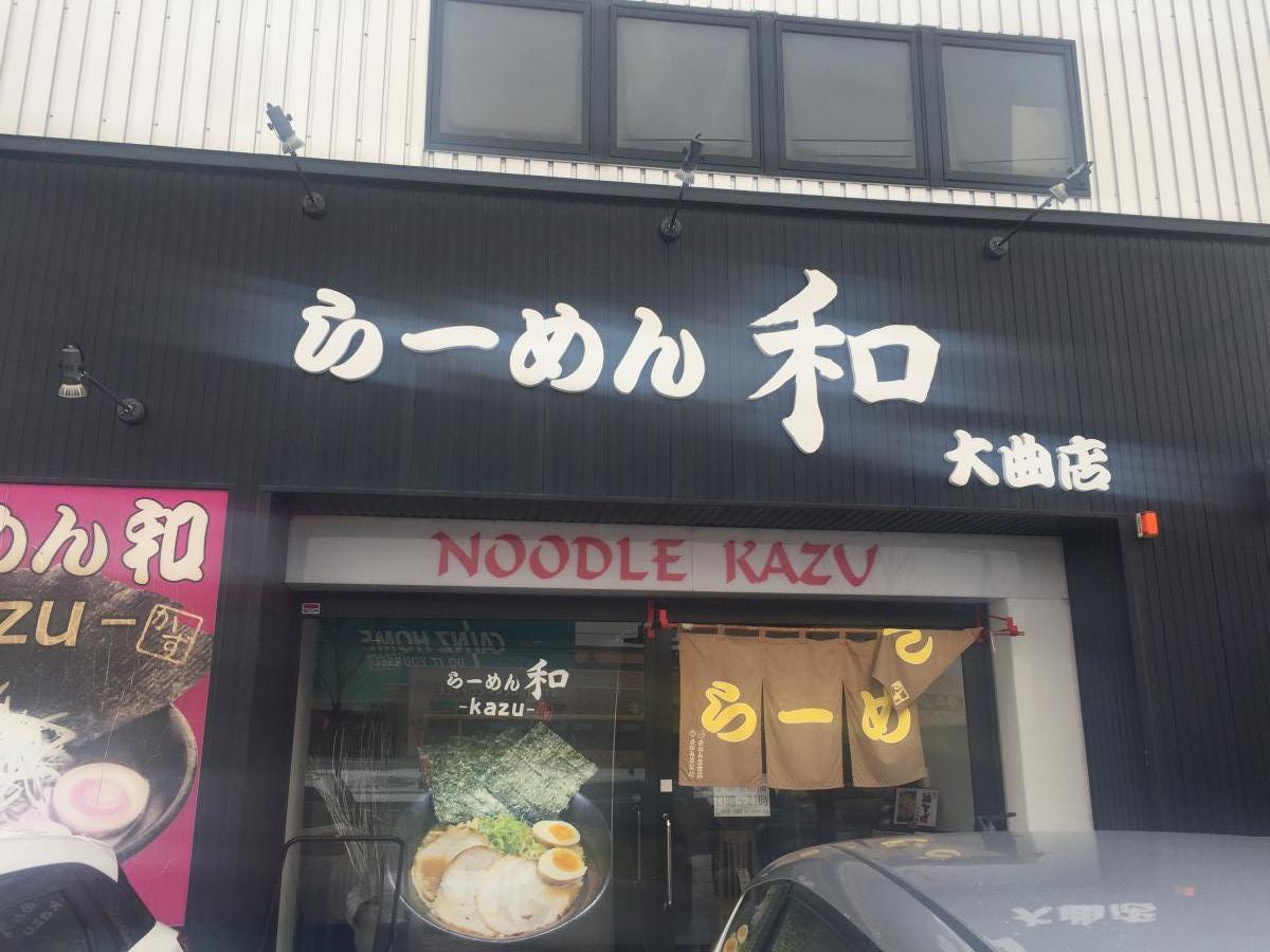 ビッグカンパニー 北海道中央バス株式会社 大曲営業所 北広島市 周辺施設 口コミ 写真 動画