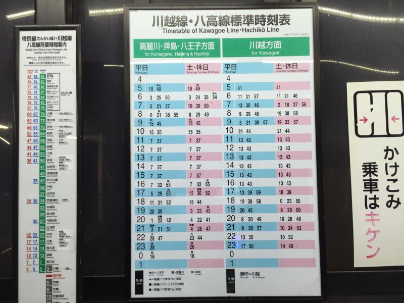 施設写真 タイトル 時刻表です メッセージ 川越線および八高線の時刻表です 投稿者 いっせいさん 写真種別 看板 最終更新日 15年09月30日 この内容に誤りがある場合 こちらよりご連絡下さい この写真を連絡する