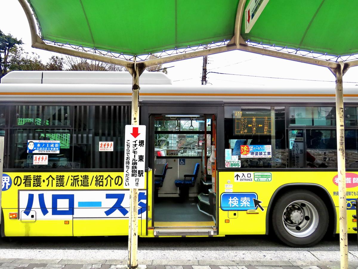 ユキサキナビ 南海バス 住之江公園駅前 バス停留所 大阪市住之江区新北島