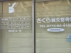 マーケットピア 業務スーパー 田中店 舞鶴市 の周辺施設写真一覧