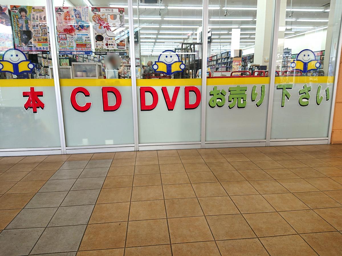 マーケットピア ブックオフ フォレオ広島東店 広島市東区温品