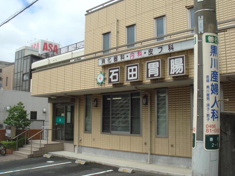 ドクターマップ 石田胃腸科医院 藤沢市善行