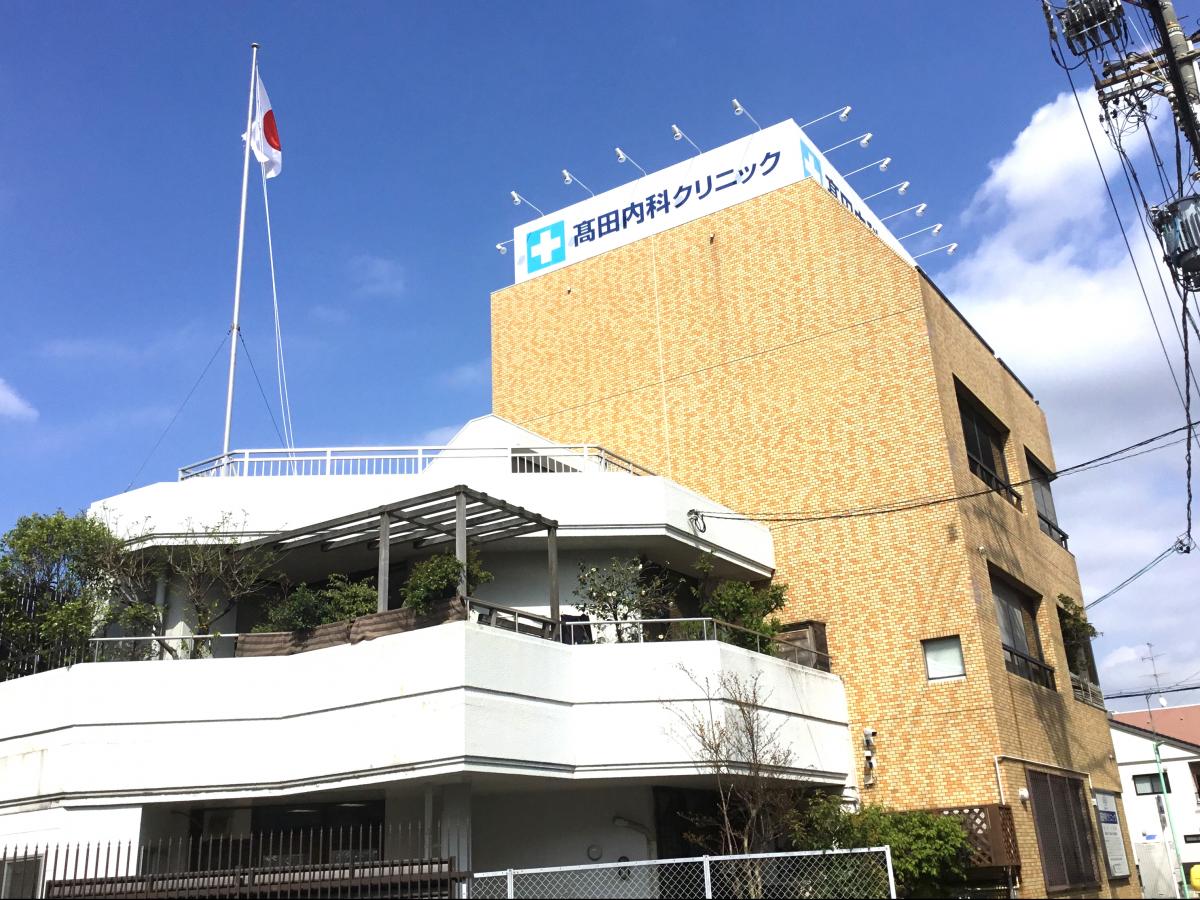 栃木市高田クリニック – 高田クリニック 新栃木 – NVRCQ