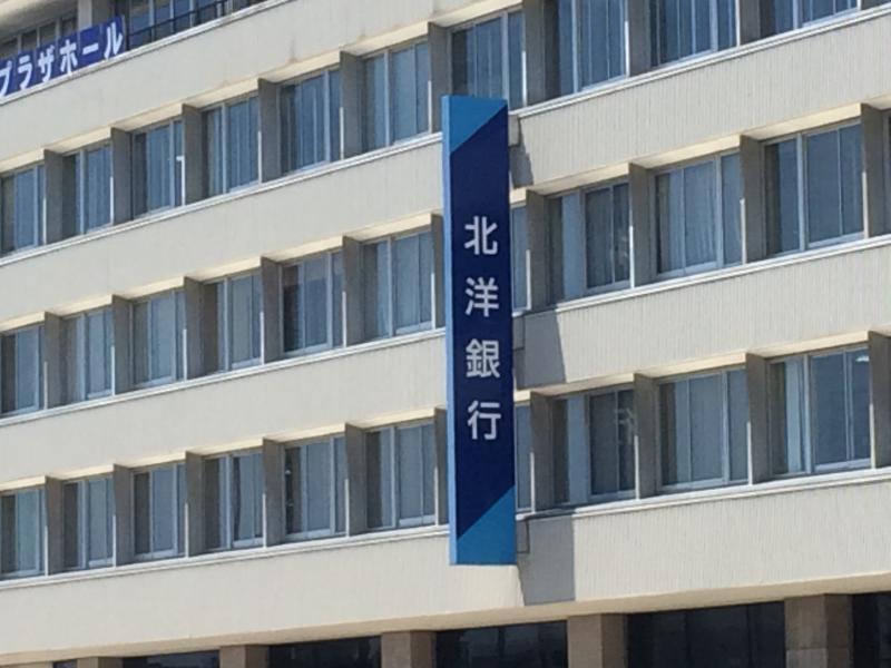 バンクマップ 北洋銀行苫小牧中央支店 苫小牧市表町