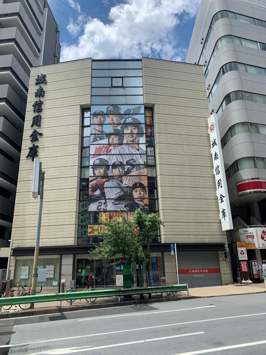 城南信用金庫青山支店／ホームメイト