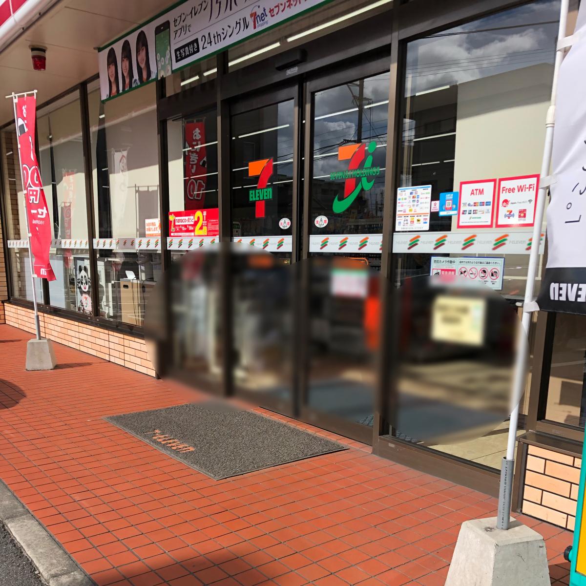 マーケットピア セブンイレブン 大分花津留店 大分市花津留