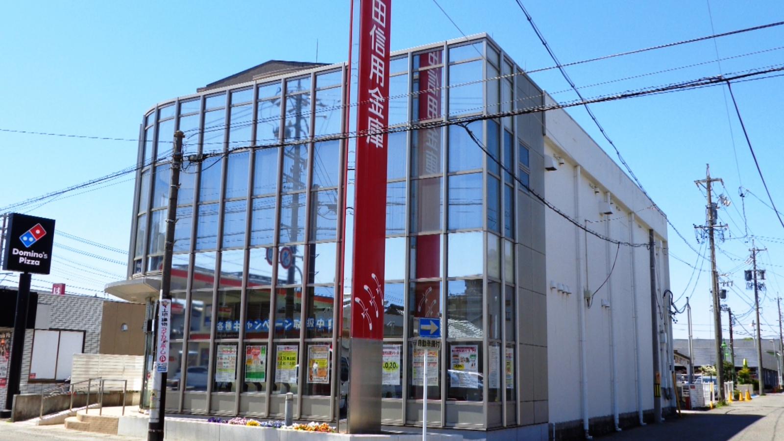 半田信用金庫成岩支店/ホームメイト 半田信用金庫成岩支店/ホームメイト