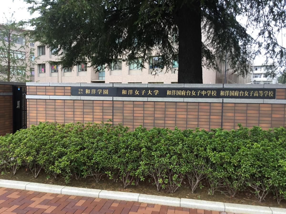 ファッショントレンド 上和洋 女子 大学 評判