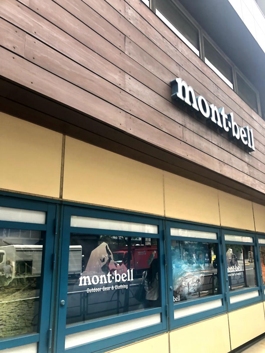 マーケットピア mont bell 新宿南口店 マーケットピア mont bell 新宿南口店