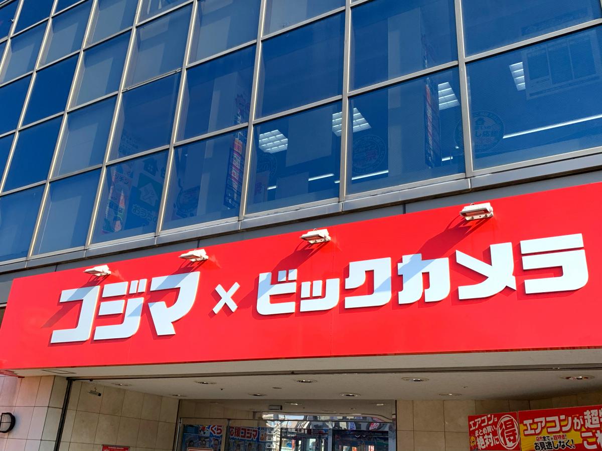 マーケットピア コジマ ビックカメラ 松戸店 松戸市緑ケ丘