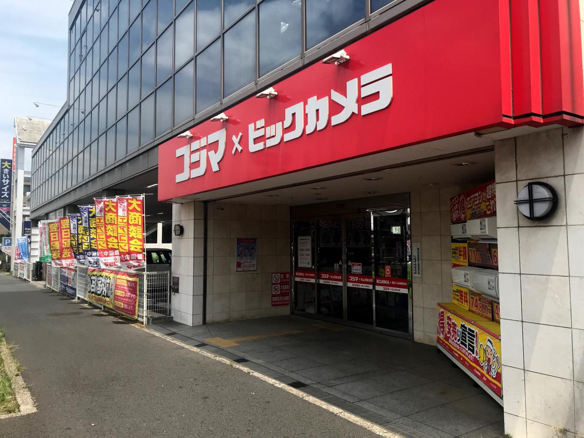 マーケットピア コジマ ビックカメラ 松戸店 松戸市緑ケ丘