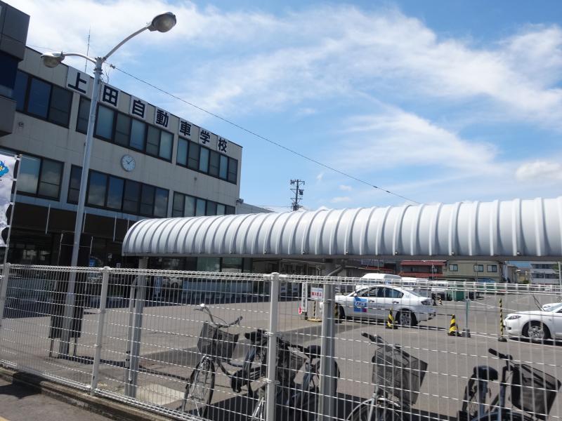 スタディピア 上田自動車学校 上田市天神
