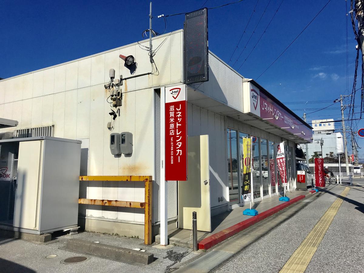 旅探 たびたん 鍋冠まつり 米原市 周辺施設 口コミ 写真 動画