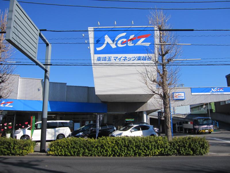 マーケットピア ネッツトヨタ東埼玉マイネッツ東越谷 越谷市東越谷