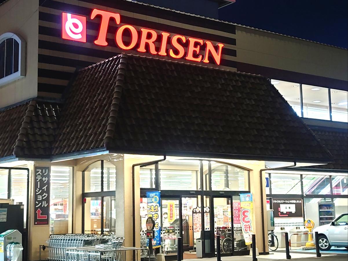 マーケットピア】とりせん渋川店（渋川市行幸田）