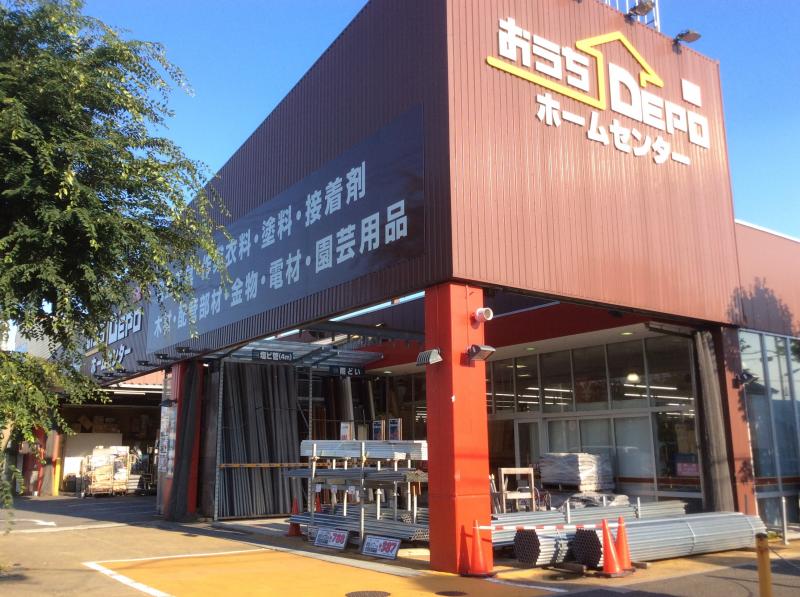【マーケットピア】おうちDEPO府中店