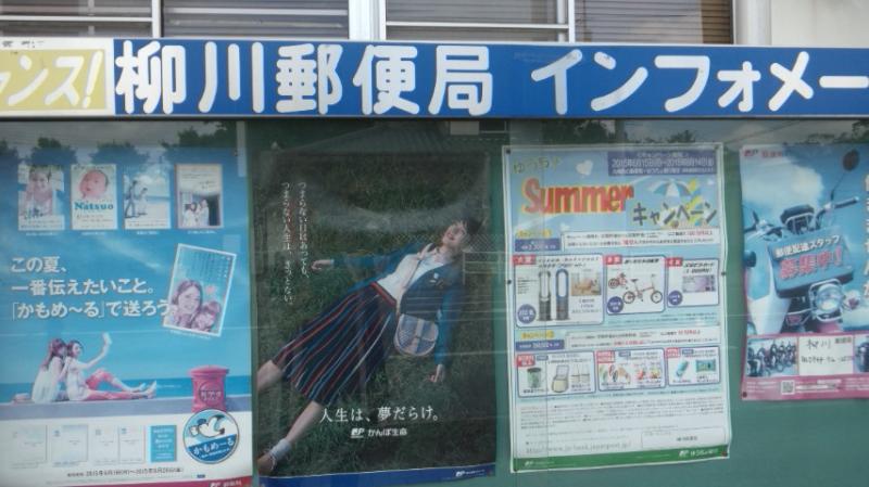 バンクマップ 柳川郵便局 柳川市