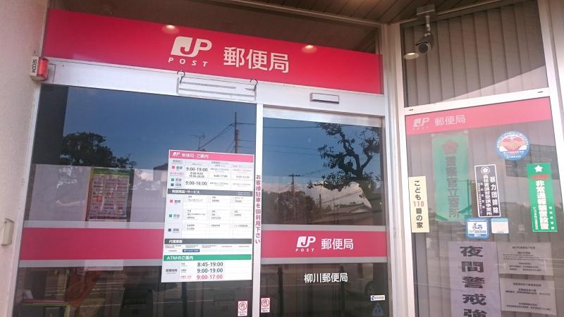 バンクマップ 柳川郵便局 柳川市